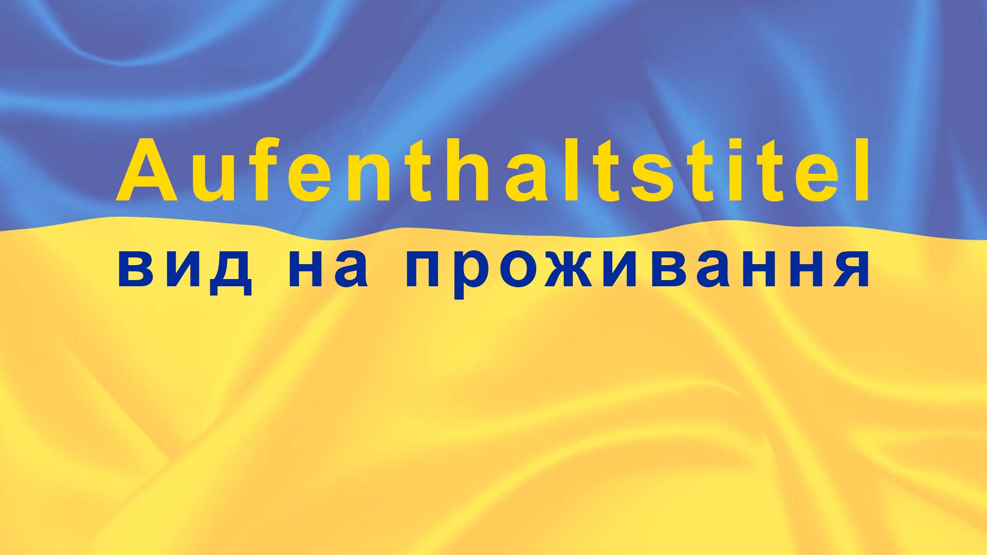 2022-04-12 Aufenthaltstitel.jpg